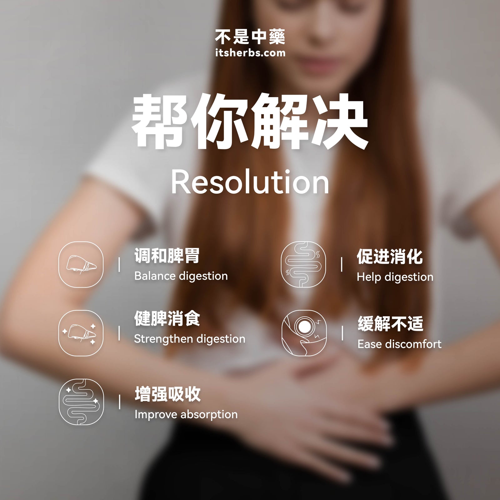 养胃止酸疗方 | Stomach Care & Acid Relief Pack