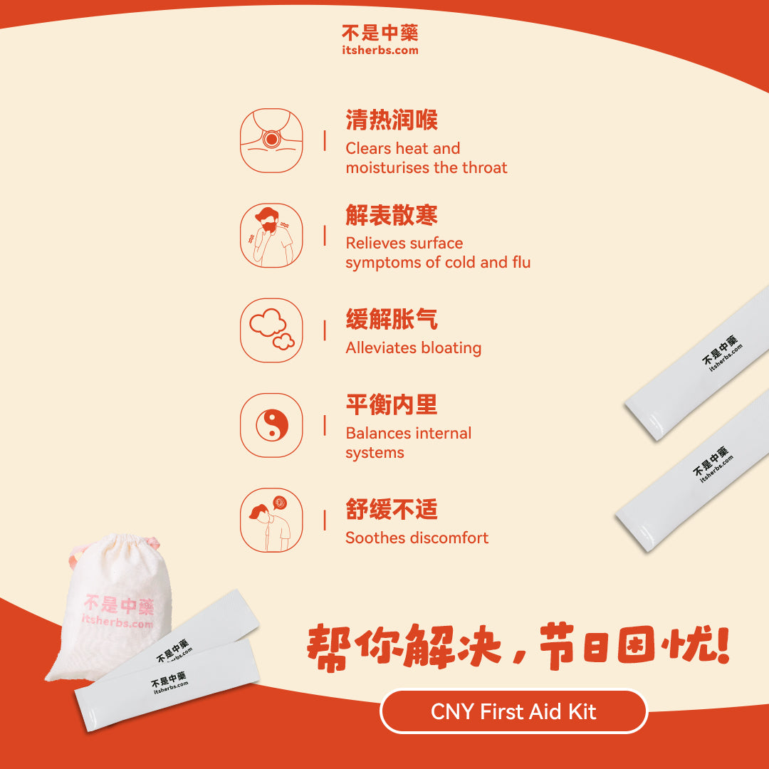 年后调理急救包｜ CNY First Aid Kit