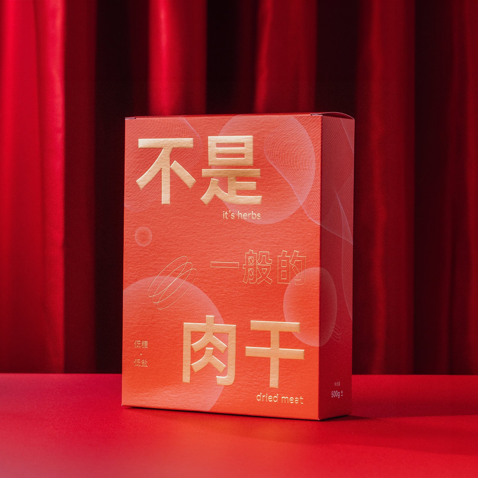 【养生肉干系列】双味庆典礼盒