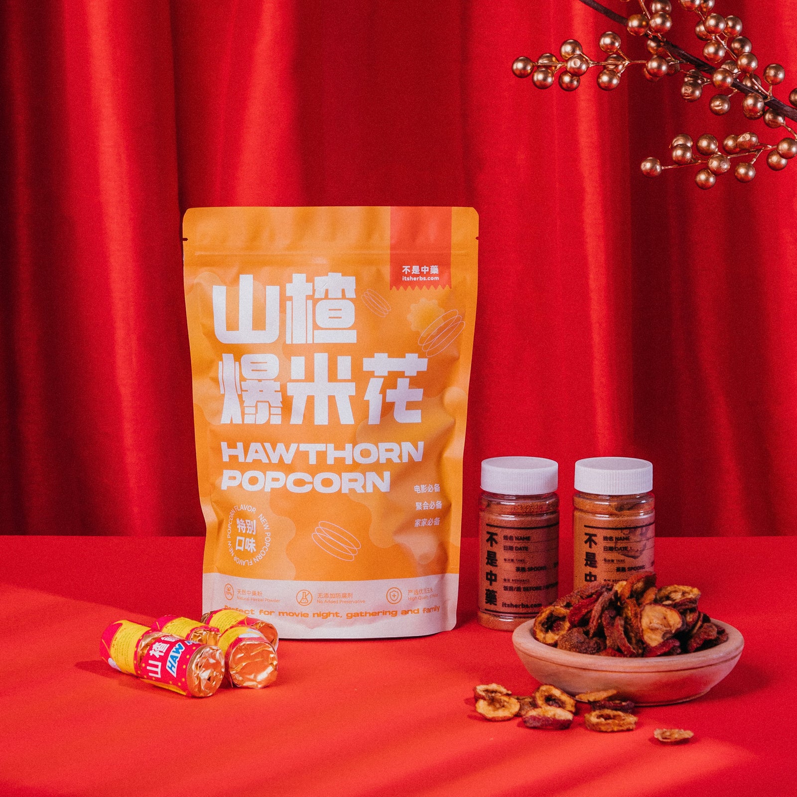 【中藥爆米花系列】山楂爆米花