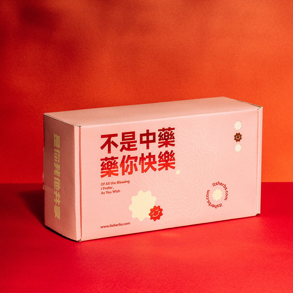 【中藥爆米花系列】福月双珍装